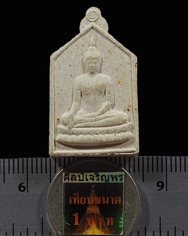 พระผงพิมพ์พระพุทธหลังยันต์  บล็อคกองกษาปณ์ หลวงพ่อเงิน วัดดอนยายหอม จ.นครปฐม สภาพสวย  ***พระบ้านสภาพ - 3