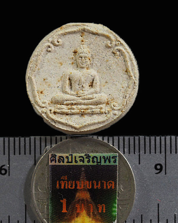 พระสมเด็จจันทร์ลอยสิบทิศ พิมพ์พิมพ์เล็ก วัดนางชี กรุงเทพฯ ปี 2509 สุดยอดมวลสาร และพิธีพุทธาภิเศก หลว - 3