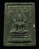 พระพุทธชินราช วัดราชนัดดา เนื้อผงน้ำมันสีเขียว ติดเทียนชัย (หายาก) จัดสร้างเมื่อปี พ.ศ.2512 โดยพระมห