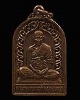 เหรียญระฆัง รุ่นพิเศษ ฉลองมณฑป ปี2537 หลวงพ่อเต้า วัดเกาะวังไทร จ.นครปฐม สภาพสวยเดิมๆ