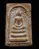พระสมเด็จปรกโพธิ์ รุ่นแรก(หายาก)  ผงตรีนิสิงเห หลวงพ่อเทียม วัดลาดหลุมแก้ว หลวงพ่อเทียมท่านมี่พลังจิ