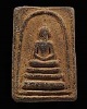 พระสมเด็จผงใบลาน ยุคต้น  หลวงปู่หิน วัดระฆังฯ กรุงเทพฯ ปี 2500 องค์นี้พระบ้านเก็บ 