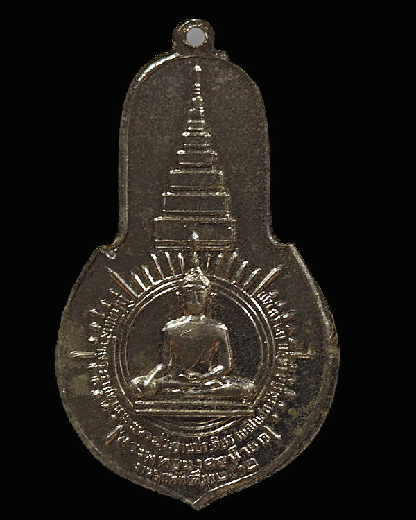 เหรียญพระพุทธมงคลนายก พิมพ์ใหญ่ วัดวังกระโจม จ.นครนายก ปี 2512 ท่านเจ้าคุณนรฯ อธิษฐานจิตปลุกเสก   วั - 1