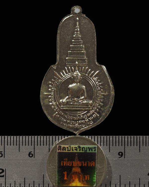 เหรียญพระพุทธมงคลนายก พิมพ์ใหญ่ วัดวังกระโจม จ.นครนายก ปี 2512 ท่านเจ้าคุณนรฯ อธิษฐานจิตปลุกเสก   วั - 3