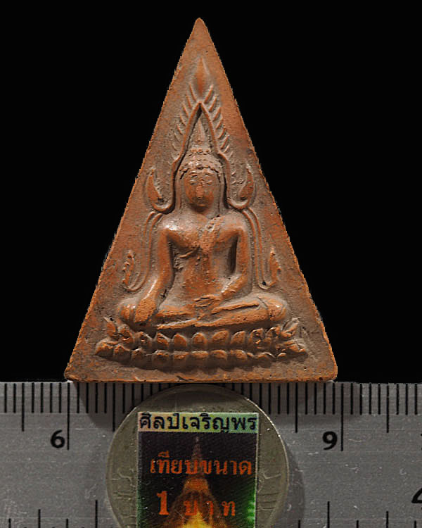 พระพุทธชินราช เนื้อดิน หลวงพ่อพันธ์ วัดบางสะพาน พิษณุโลก สร้างราวๆปี 2512-2514 หายาก ประสบการณ์ ***  - 3
