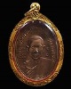 เหรียญหลวงพ่อพวงวัดพระนอน จ.เพชรบุรี ปี2506 บล็อคนิยม ที่ไหล่ขวามีเนื้อเกิน อีกตำนานของความเหนียว