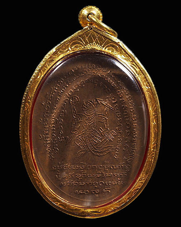 เหรียญหลวงพ่อพวงวัดพระนอน จ.เพชรบุรี ปี2506 บล็อคนิยม ที่ไหล่ขวามีเนื้อเกิน อีกตำนานของความเหนียว - 2
