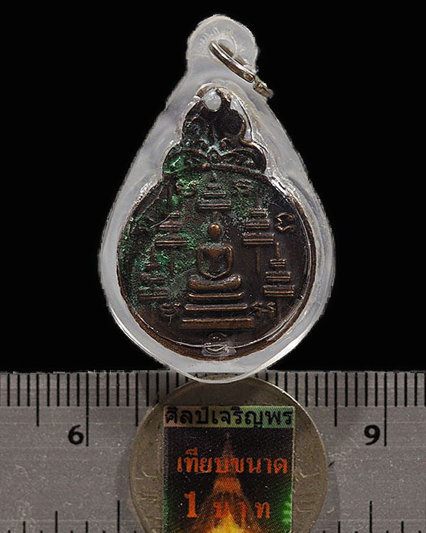 เหรียญสมเด็จพระอาจารย์ทองพูน ฐิตสีโล(หลวงพ่อพูน)  วัดบ้านแพน อยุธยา ปี 2521  เลี่ยมเก่า  หายากแล้วคร - 3