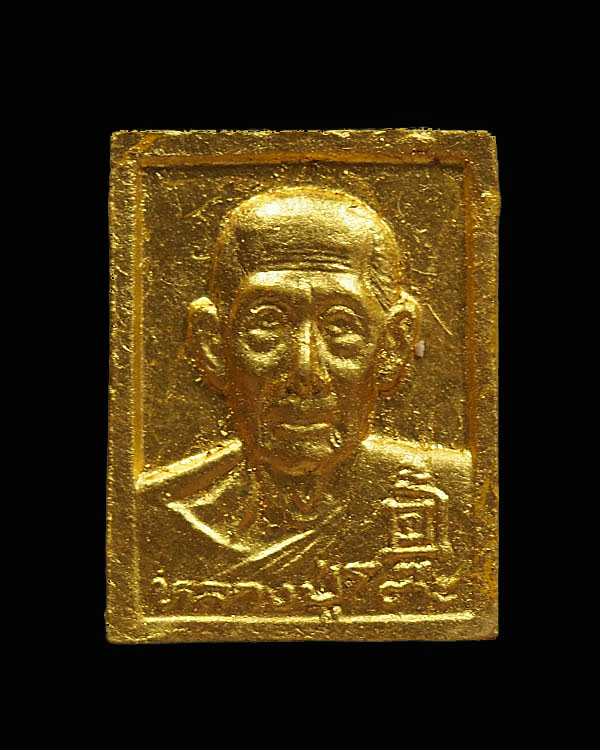 พระผงรูปเหมือนเนื้อเกสร (ปิดทองเดิมวัด) หลวงปู่โต๊ะ วัดประดู่ฉฉิมพลี รุ่น เพชรรุ่งโรจน์ สภาพสวย ปี 2 - 1