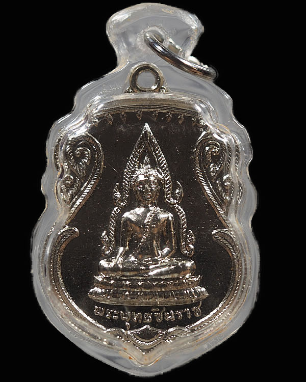 เหรียญพระพุทธชินราชกะไหล่เงิน  วัดสามกอ จ.อยุธยา ปี 2506 หลวงพ่อจง วัดหน้าต่างนอกปลุกเสก พิธีใหญ่ สร - 1