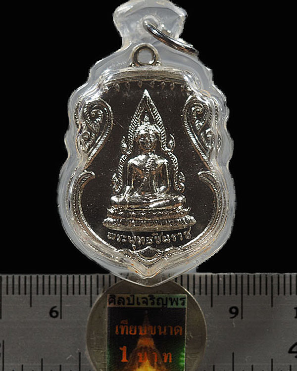 เหรียญพระพุทธชินราชกะไหล่เงิน  วัดสามกอ จ.อยุธยา ปี 2506 หลวงพ่อจง วัดหน้าต่างนอกปลุกเสก พิธีใหญ่ สร - 3