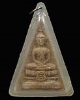 พระพิมพ์เศียรแหลม วัดสามปลื้ม (วัดจักรวรรดิราชาวาส วรมหาวิหาร) จัดสร้างโดย จอมพลประภาส จารุเสถียร พ.