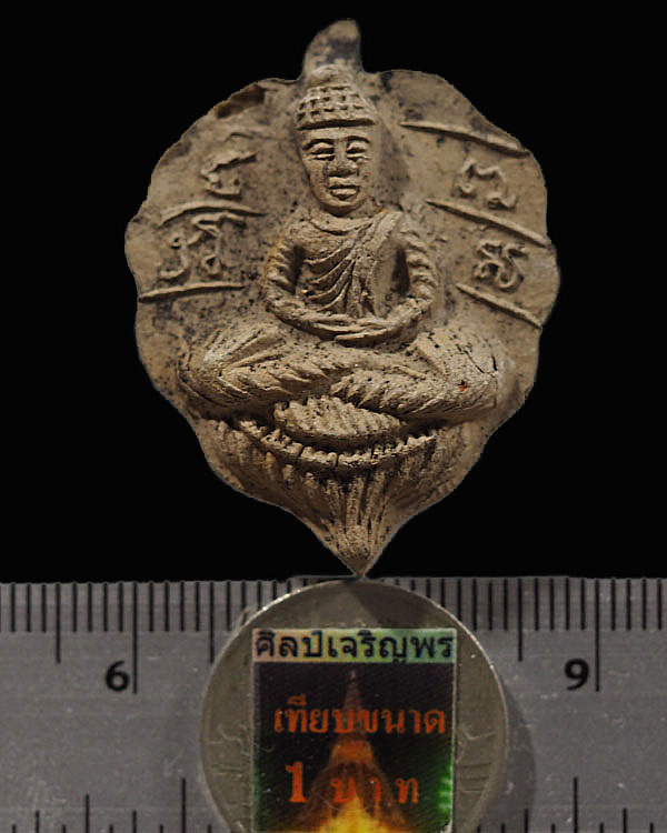 พระโพธิจักรพิมพ์ใบโพธิ์ เนื้อดินเผา ท่านพ่อลี(หลวงพ่อลี) วัดอโศการาม จ.สมุทรปราการ   องค์เป็นพระยุค - 3