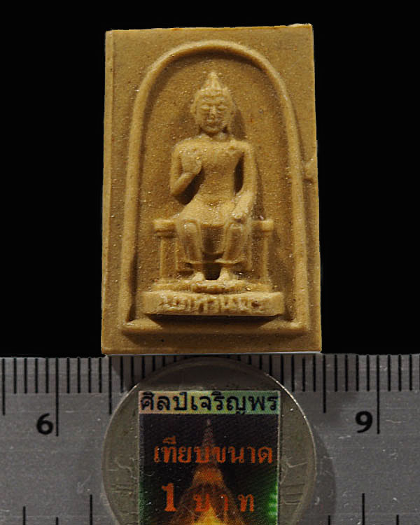 สมเด็จ หลวงพ่อศิลาขาว พระปฐมเจดีย์  ปี2514 ในคราวคล้ายวันเกิดพระครูปฐมเจติยาทร วัดพระปฐมเจดีย์  ส่วน - 3