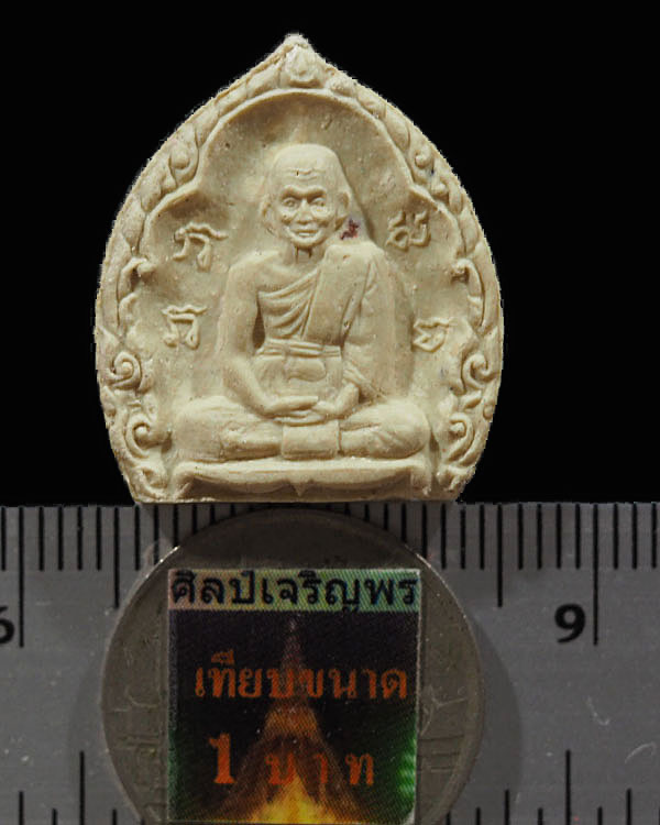 พระผงรูปเหมือนหลวงพ่อพรหม วัดขนอนเหนือ จ.พระนครศรีอยุธยา หลังรูปยันต์สิงห์ ที่ระลึกครบ ๖ รอบ เนื้อผง - 3