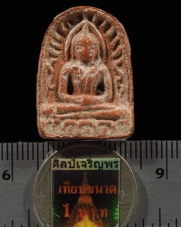 พระซุ้มกอเนื้อผงน้ำมันผสมว่านสบู่เลือด(หายาก) หลังยันต์ใบพัด หลวงปู่ธูป วัดแคนางเลิ้ง กรุงเทพฯ ปี 25 - 3