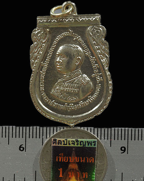 เหรียญเสมารัชกาลที่ 6 ( ร.6 ) เจ้าคุณนรฯ เมตตาปลุกเสก จัดสร้างปี พ.ศ. 2505 เนื้ออัลปาก้า   เหรียญรัช - 3