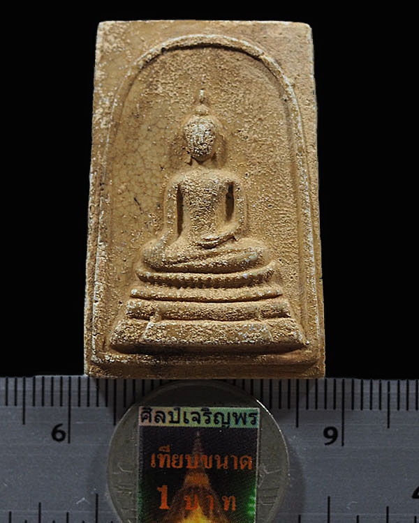 พระสมเด็จหลวงพ่อทันใจ วัดศรีมหาราชา จ.ชลบุรี หลังปั๊มยันต์น้ำเต้า ปี ๒๕๑๓ พิธีใหญ่ หายาก  ท่านเจ้าคุ - 3