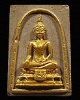 สมเด็จพิมพ์พระประทานพร วัดชิโนรสาราม กรุงเทพฯ ปี 2512 สภาพสวย หลวงพ่อกวย หลวงพ่อพรหม หลวงปู่โต๊ะฯลฯ 