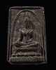พระสมเด็จงิ้วดำ วัดใหม่บ้านดอน ปี 2519 รุ่นพิเศษ นิยม สภาพผ่านการใช้ เปิดเบาๆ พิมพ์นี้หายากแล้วครับ 