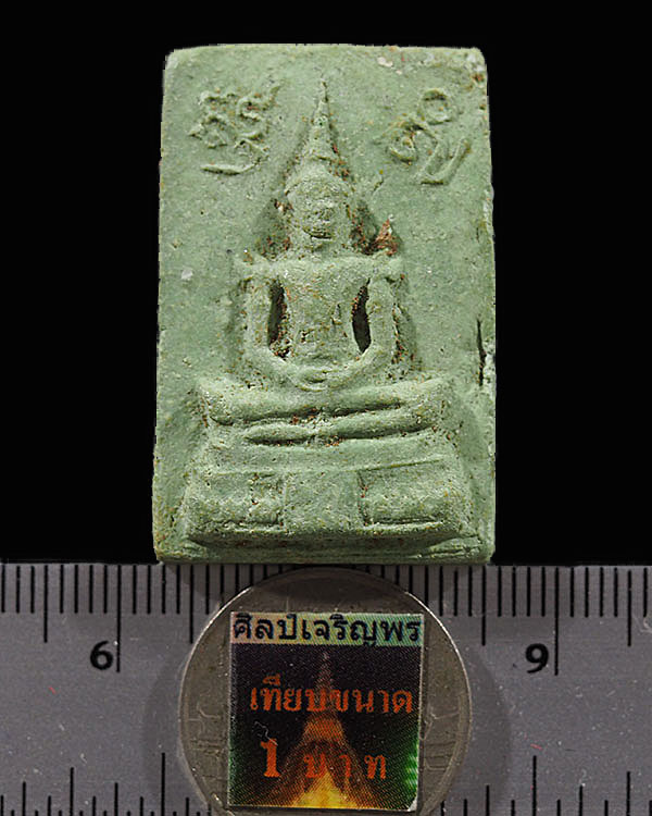 พระผงแก้วมรกต พระพุทธมหามณี รัตนปฏิมากร (แก้วมรกต) จัดสร้างโดย พระครูปลัดสงัด วัดพระเชตุพนฯ ท่าเตียน - 3