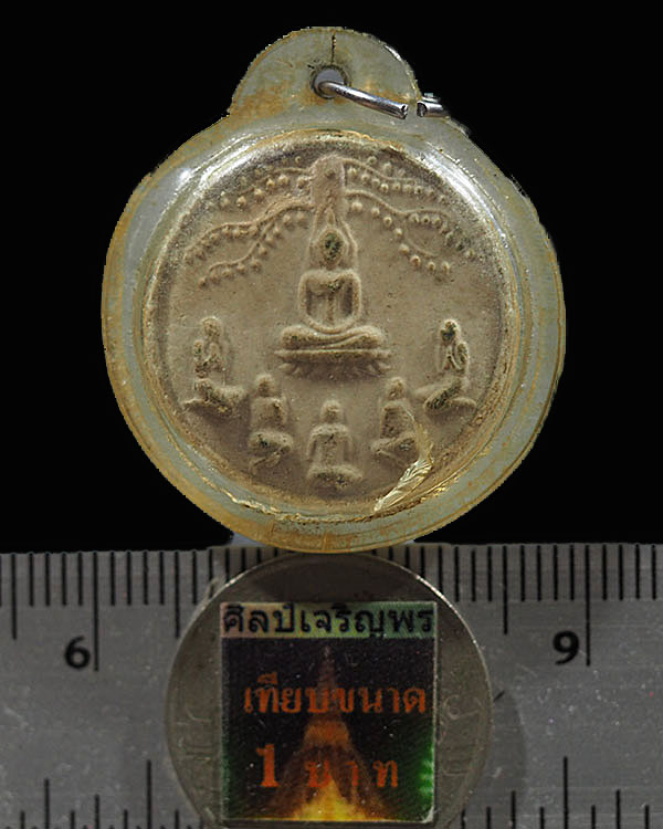 พระพุทธปางปฐมเทศนาโปรดปัญจวัคคีย์ ฝังพระธาตุ หลวงปู่มหานิน วัดหนองไทร ชลบุรี  หายาก สภาพสวย - 3