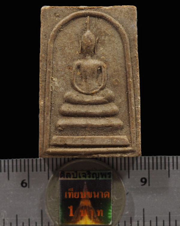 พระสมเด็จพิพม์หูบายศรี วัดนิมมานรดี เนื้อข้าวทิพย์ ปี 2515 พิธีใหญ่ หลวงปู่โต๊ะ วัดประดู่ฉิมพลี,หลวง - 3