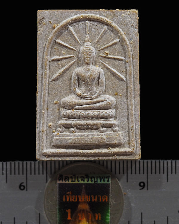 พระสมเด็จหลังข้าวสารดำ  หลวงพ่อลำใย วัดทุ่งลาดหญ้า จังหวัดกาญจนบุรี   หายากแล้วครับ - 3