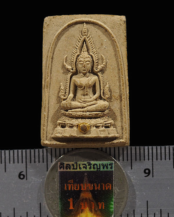 พระพทธชินราช วัดสนามนอก อ.บางกรวย จ.นนทบุรี พ.ศ 2514  สร้างในงานผูกพัทธสีมา นิยมพื้นที่  พิธีใหญ่สมั - 3