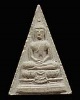 พระพิมพ์เศียรแหลม วัดสามปลื้ม (วัดจักรวรรดิราชาวาส วรมหาวิหาร) จัดสร้างโดย จอมพลประภาส จารุเสถียร พ.