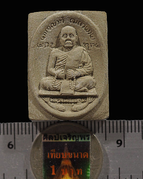 พระผงพิมพ์รูปเหมือน ประทับปลา  พระครูอุดมสิทธาจารย์ (หลวงพ่ออุตตะมะ) วัดวังก์วิเวการาม สังขละบุรี จ. - 3