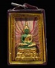 พระแก้วมรกรต พิมพ์เล็ก ลงรักปิดทอง หลังรูปเมือน หลวงพ่อเริ่ม วัดบางพระ จ.ชลบุรี พิธีใหญ่ พิมพ์นี้หาย