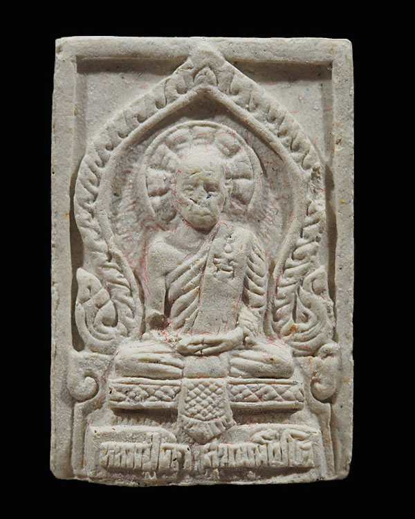 พระผงรูปเหมือน หลวงปู่คำ วัดหนองแก (เกจิอายุ 101 ปี) ปี 2537  สภาพสวย  หายาก - 1