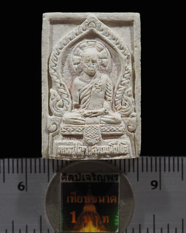 พระผงรูปเหมือน หลวงปู่คำ วัดหนองแก (เกจิอายุ 101 ปี) ปี 2537  สภาพสวย  หายาก - 3