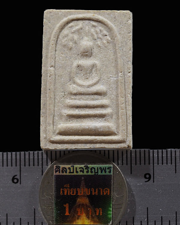 พระสมเด็จปรกโพธิ์ พิมพ์เล็ก ร.9 วัดมหาธาตุ ปี2508 จ.เพชรบุรี ปลุกเสกพิธิเล็กสุดยอดมวลสาร ลพ.แดง,ลพ.ท - 3