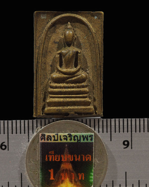พระสมเด็จหล่อพิมพ์เล็ก หลวงปู่เผือก วัดกิ่งแก้ว  จ.สมุทราปราการ  สร้างโดยหลวงพ่อสุข วัดกิ่งแก้ว  เนื - 3