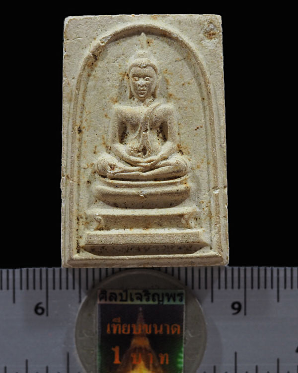 พระสมเด็จพระครูมูล หลังยันต์ตรีนิสิงเห (หายาก)เนื้อผงน้ำมัน วัดราชนัดดาปี ๒๕๑๒ หลวงพ่อกวย ปลุกเสก พิ - 3