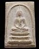 พระสมเด็จพระครูมูล เนื้อขาว วัดประสาทบุญญาวาส กรุงเทพฯ ปี ๒๕๐๖ มวลสารผสมผงวัดระฆัง และสมเด็จบางขุนพร