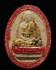 พระผงรูปเหมือนพิมพ์ใหญ่ หลวงพ่อบาง วัดเกตสโมสร ฉะเชิงเทรา รุ่นพิเศษ ปี 2517
