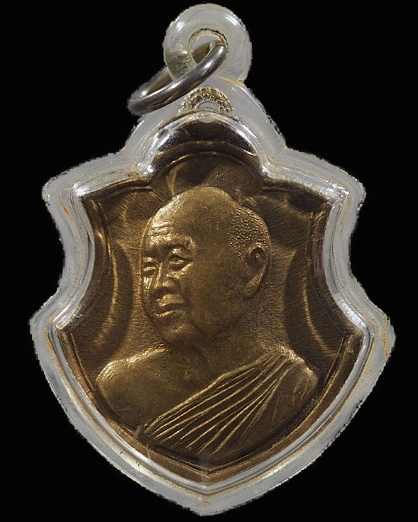 เหรียญพระอาจารย์ฝั้น อาจาโร  เพื่อความมั่นคงของชาติ ศาสนา พระมหากษัตริย์ ๐๑ ภาคพิเศษสร้างถวาย จ.สกลน - 1