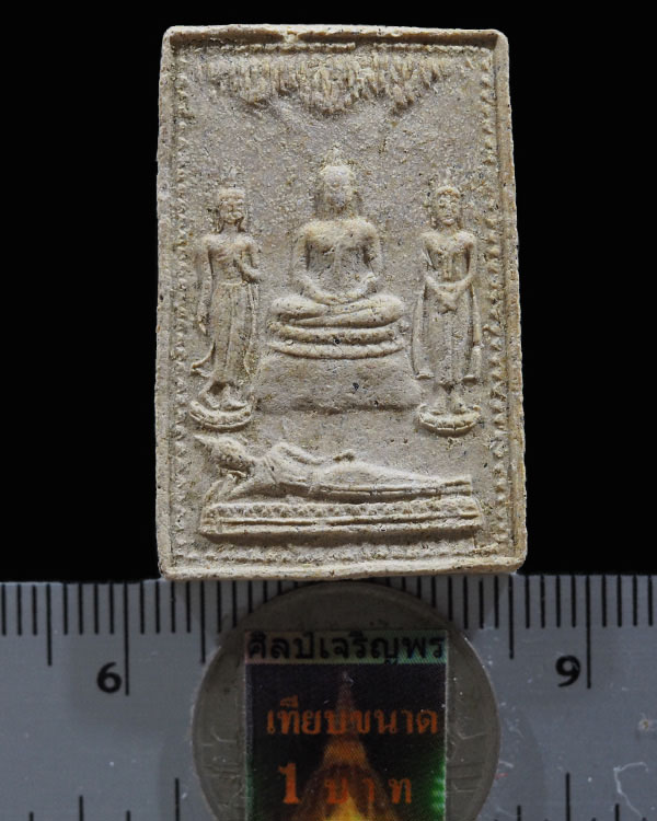 พระผงยมกปาฏิหาริย์ หลวงพ่อจำเนียร วัดถ้ำเสือวิปัสสนา จ.กระบี่ ปี 2525 สร้างจำนวน 10,000 องค์ เริ่มจะ - 3