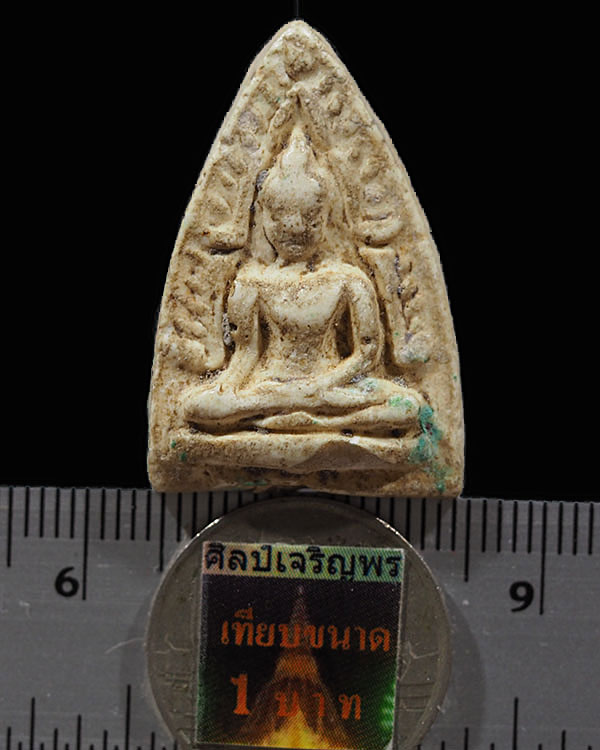 พรเนื้อผงพิมพ์พระพุทธชินราช พิมพ์เล็ก พระเก่า  ไม่ทราบที่ เนื้อหาคล้าย สายวัดกิ่งแก้ว  - 3