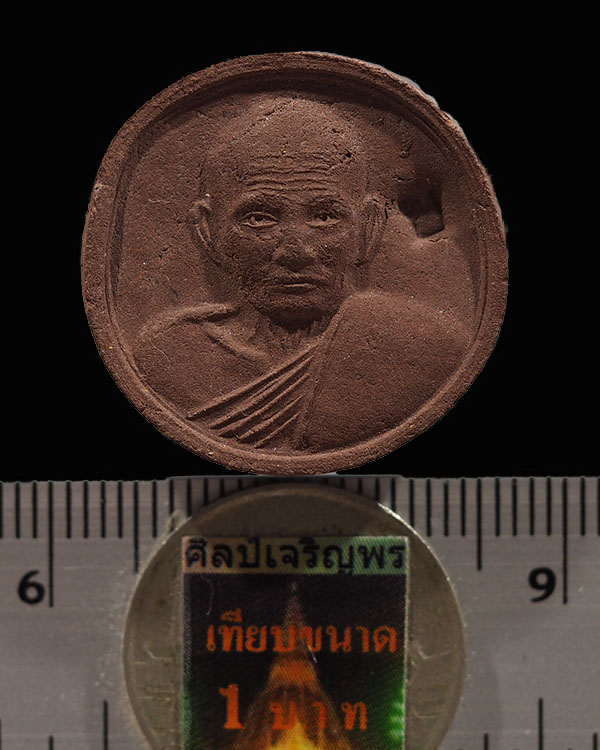 พระผงพิมพ์จันทร์ลอย หลวงปู่ขุ้ย วัดซับตะเคียน จ.เพชรบูรณ์ เป็นพระเกจิอาจารย์ศิษย์เอก สืบสายวิทยาคมจ - 3
