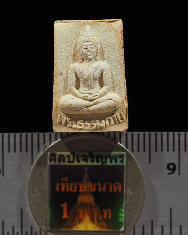 พระผงวัดปากน้ำ รุ่น 5 พระธรรมกาย จ.กรุงเทพฯ ปี 2527 ใช้มวลสารพระวัดปากน้ำรุ่น1-4 - 3