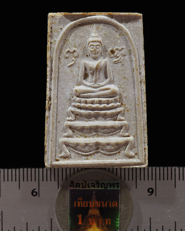 พระสมเด็จฐานขาโต๊ะรุ่นแรก หลวงปู่หนู วัดทุ่งแหลม จ.ราชบุรี ปี 2516 ของเหนียว ประสบการณ์เพียบ  - 3