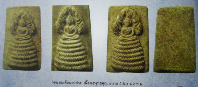 พระสมเด็จนาคปรก พิมพ์เล็ก หลวงพ่อกวย วัดโฆสิตารา ม จ.ชัยนาท ยุคแรก ปี 2509 - 4