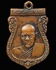 เหรีญเสมารุ่น 2 หลวงพ่อห่วง วัดท่าใน จ.นครปฐม ปี 2502 เป็นพระเครื่องยอดนิยมสุดยอดประสบการณ์ 