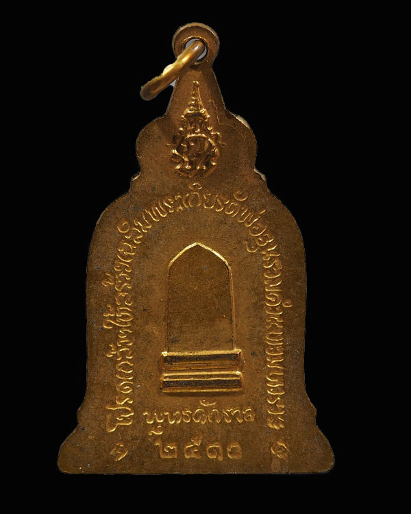 เหรียญพ่อขุนรามคำแหง ปี 2510 รุ่นแรก เนื้อทองแดง กะไหล่ทอง(หายาก) พระพิธีมหาพุทธาภิเษก ณ พระอุโบสถ ว - 2
