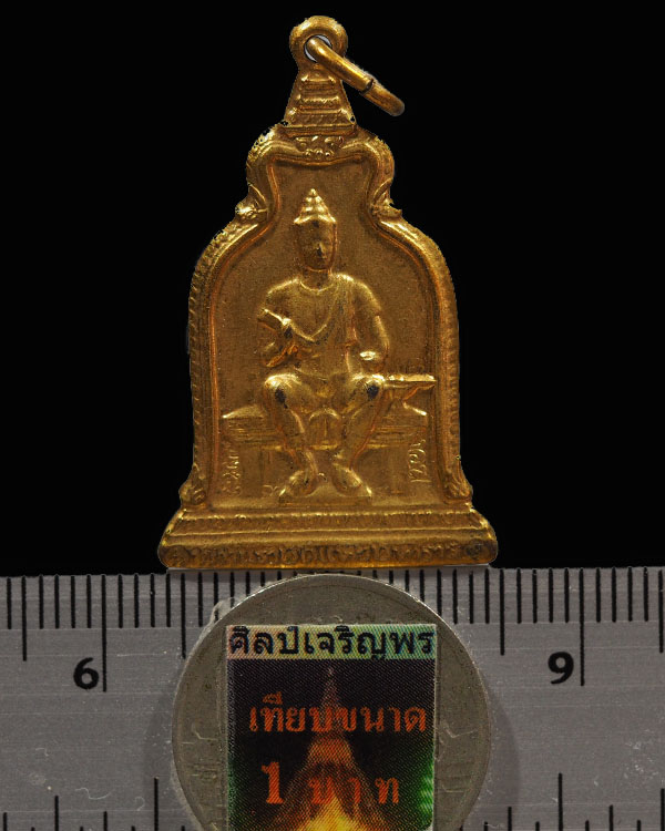 เหรียญพ่อขุนรามคำแหง ปี 2510 รุ่นแรก เนื้อทองแดง กะไหล่ทอง(หายาก) พระพิธีมหาพุทธาภิเษก ณ พระอุโบสถ ว - 3