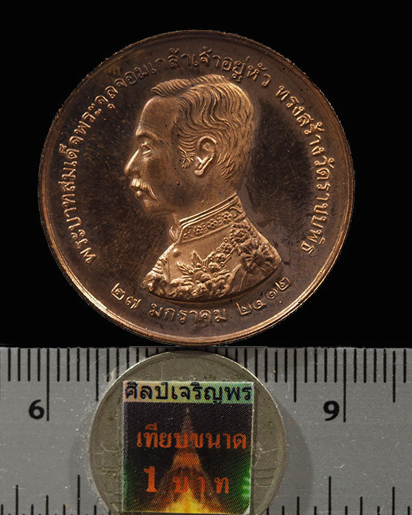 เหรียญรัชกาลที่ ๕ หลังพระพุทธอังคีรส ทรงสร้างวัดราชบพิธสถิตมหาสีมาราม ๒๗ มกราคม ๒๔๑๒   - 3